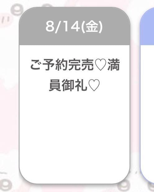 「ありがとう♡」08/15(土) 04:27 | ゆあ★超ドM純真無垢の現役JDの写メ