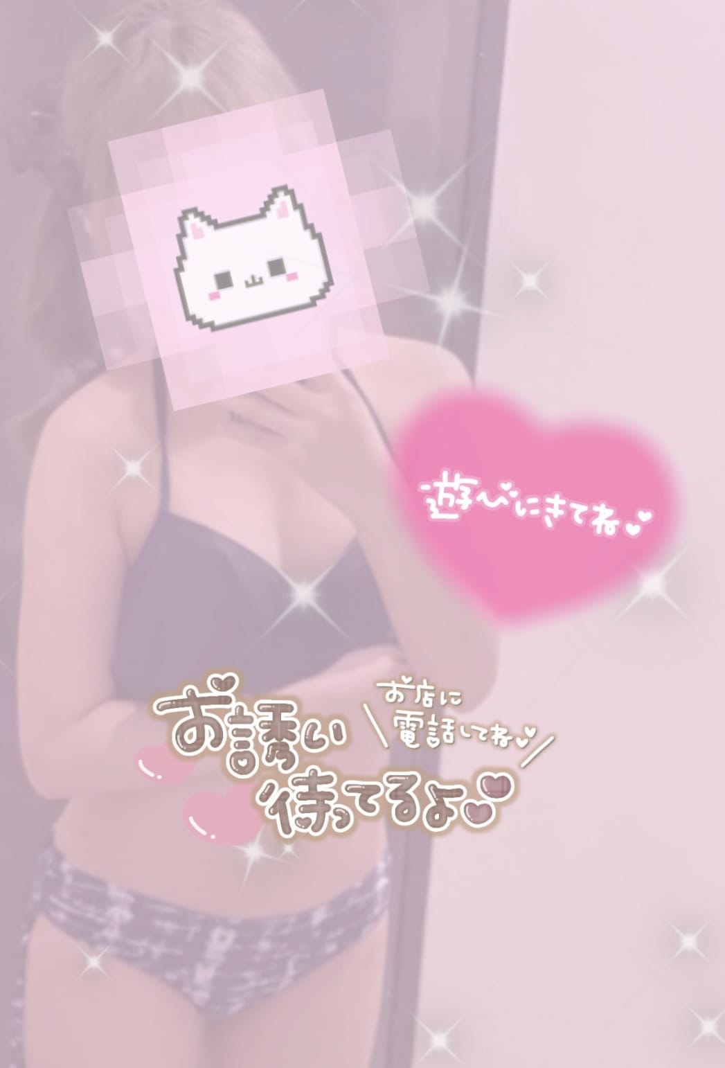 No.36 花園(はなぞの)「今日も会えますように」08/15(土) 10:35 | No.36 花園(はなぞの)の写メ