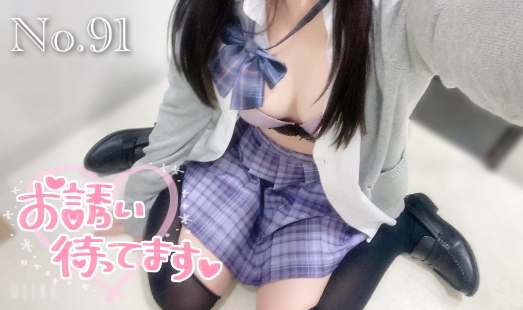 No.91 星乃(ほしの)「No.91 星乃です♡」08/15(土) 11:38 | No.91 星乃(ほしの)の写メ