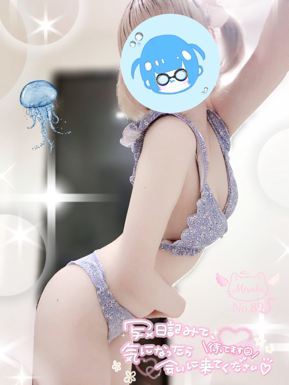 No.89 美咲(みさき)「( ´☁︎` )。՞｡ﾟ՞ﾌﾞｸﾌﾞｸ」08/15(土) 12:49 | No.89 美咲(みさき)の写メ