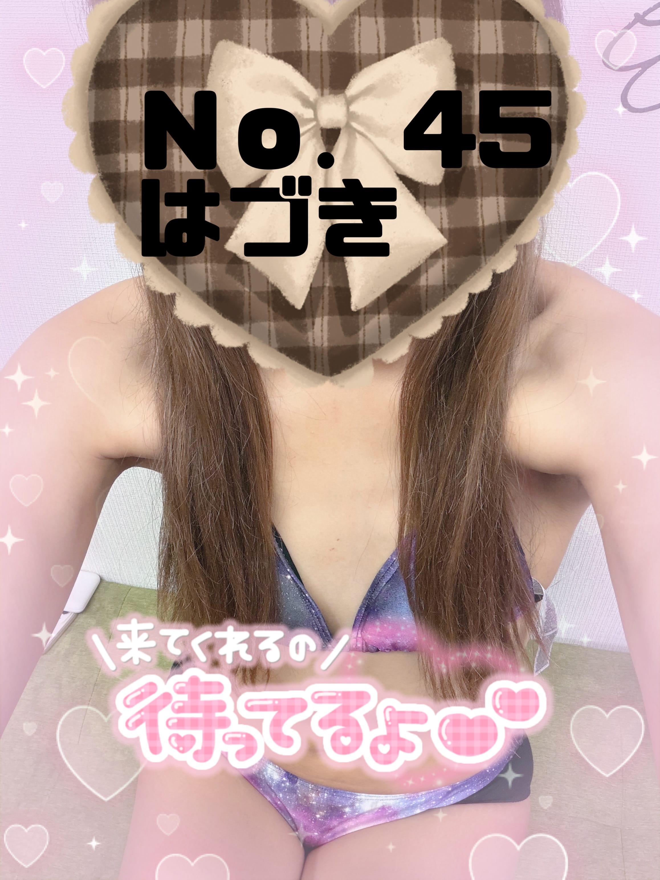 No.45 羽月(はづき)「今日でビキニ最後՞⸝⸝'ᜊ'⸝⸝՞」08/15(土) 12:53 | No.45 羽月(はづき)の写メ