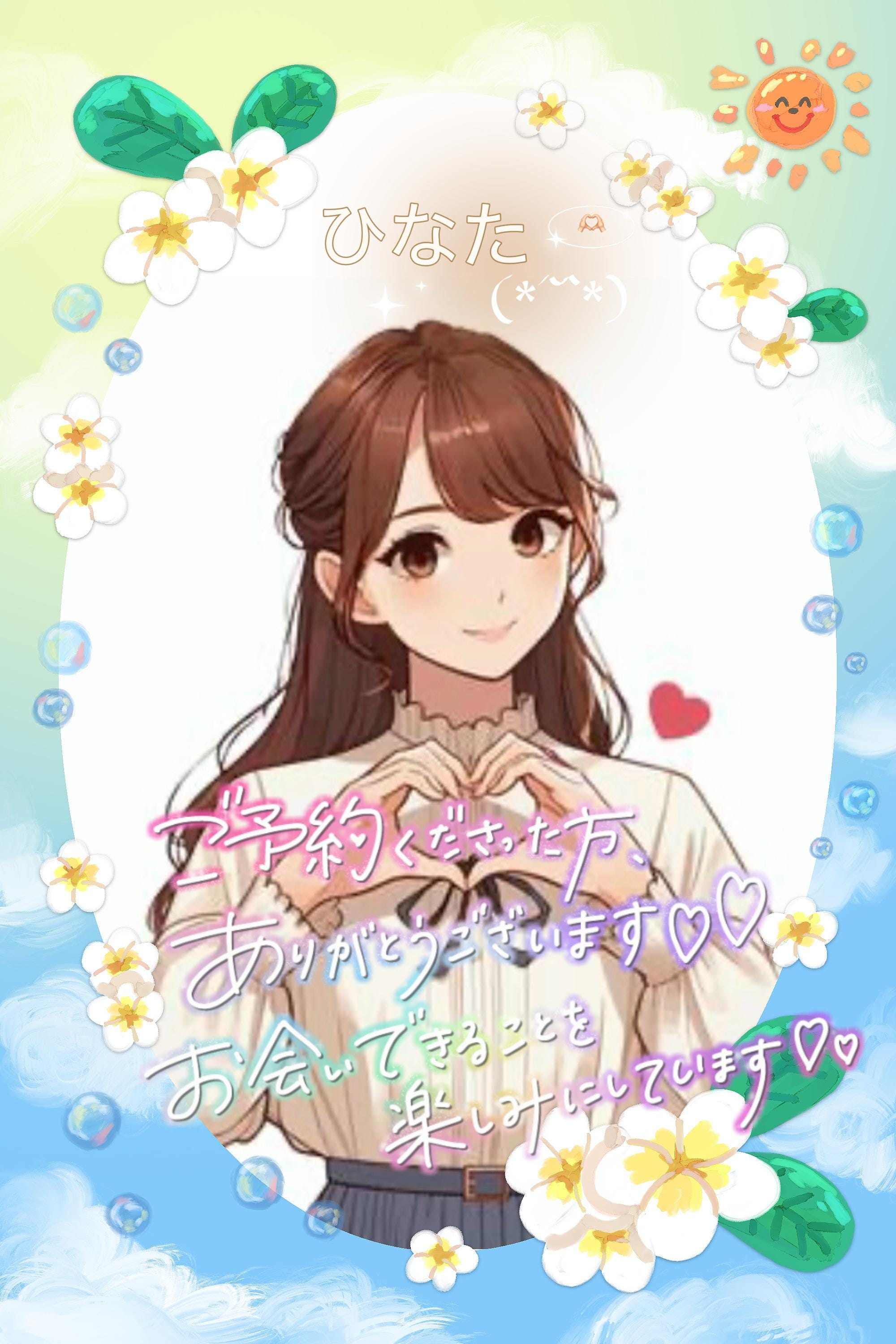 ご予約嬉しいです