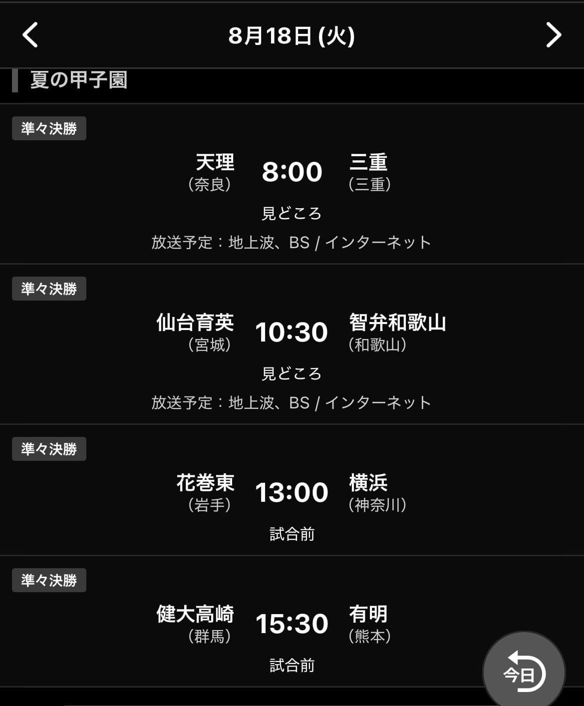 「❤︎こーしえん❤︎」08/16(日) 17:25 | No.75 小島の写メ日記