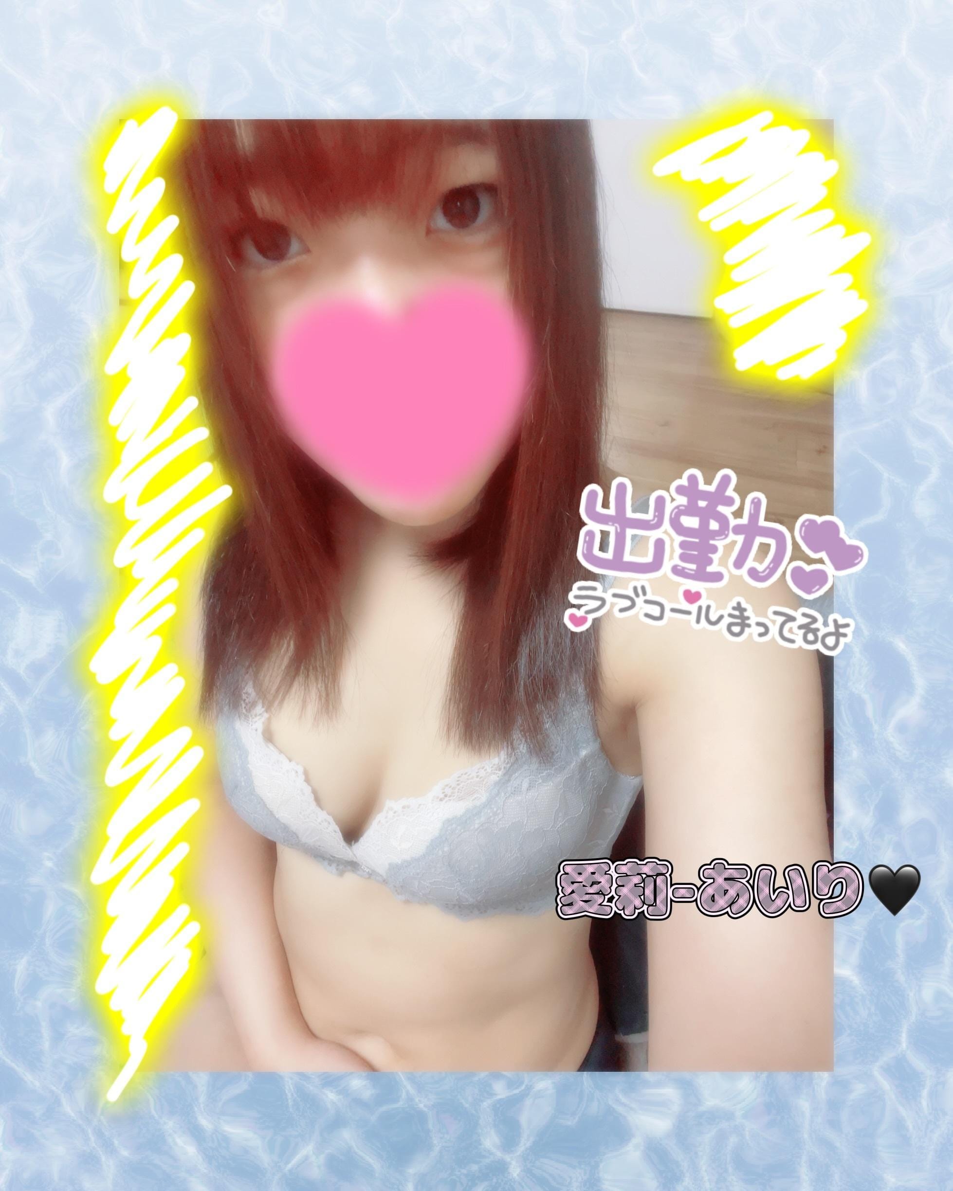 「しゅっきんんん」08/16(日) 17:45 | 愛莉-あいりの写メ