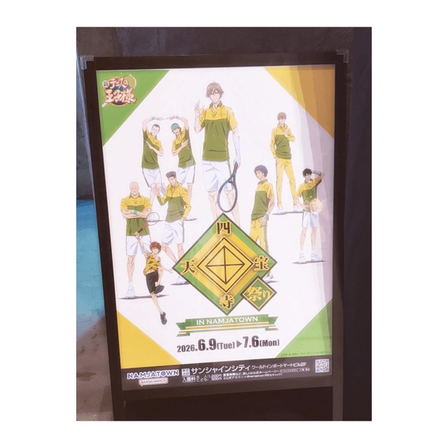 「来週」08/16(日) 18:30 | なぎさの写メ日記