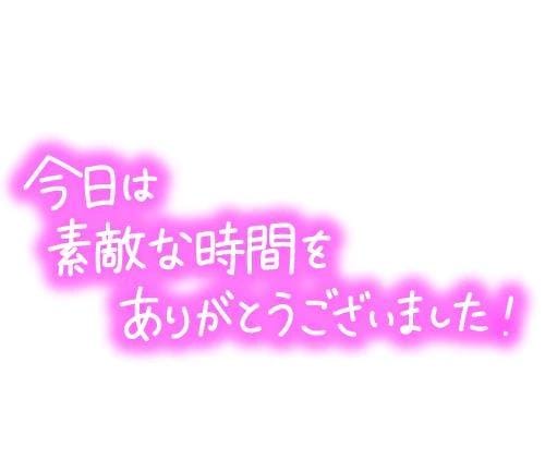「ありがとうございます」08/16(日) 18:35 | まきの写メ
