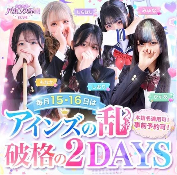 「アインズの乱」08/16(日) 20:07 | かえでの写メ