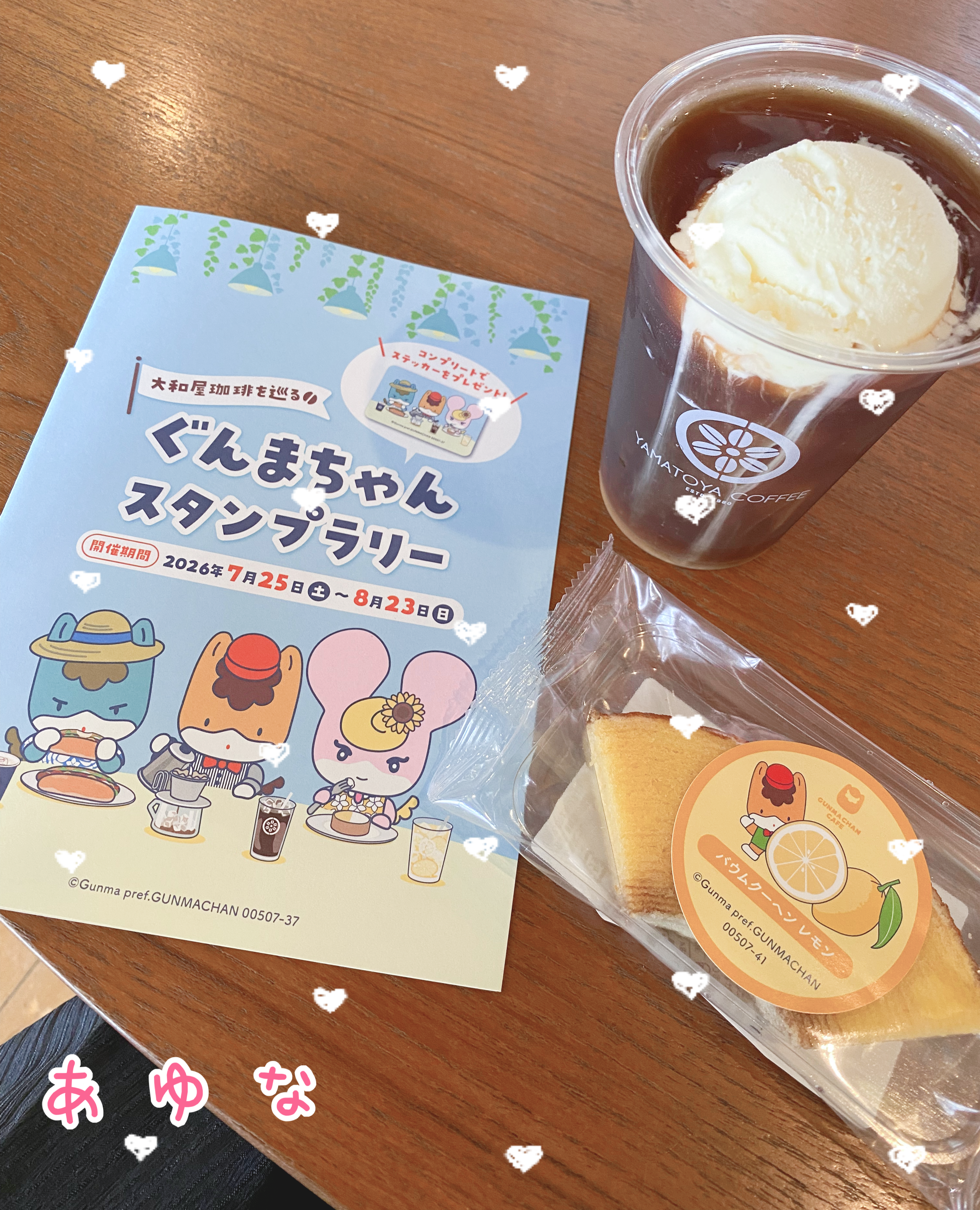 「ただいま☺︎」08/17(月) 15:02 | あゆなの写メ日記