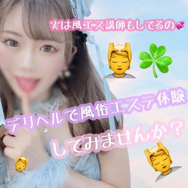 「メンエスの上位互換、ためしてみる？」08/17(月) 20:25 | らぶの写メ日記