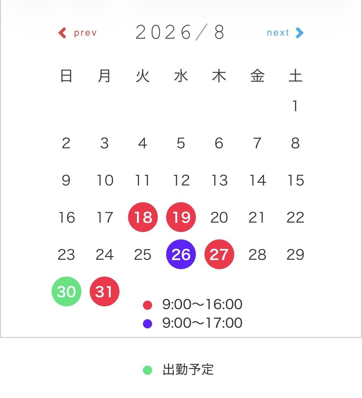 「出勤予定」08/18(火) 09:12 | 桜子さんの写メ日記