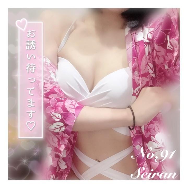 「#91 青蘭♡」08/18(火) 11:26 | 青蘭の写メ