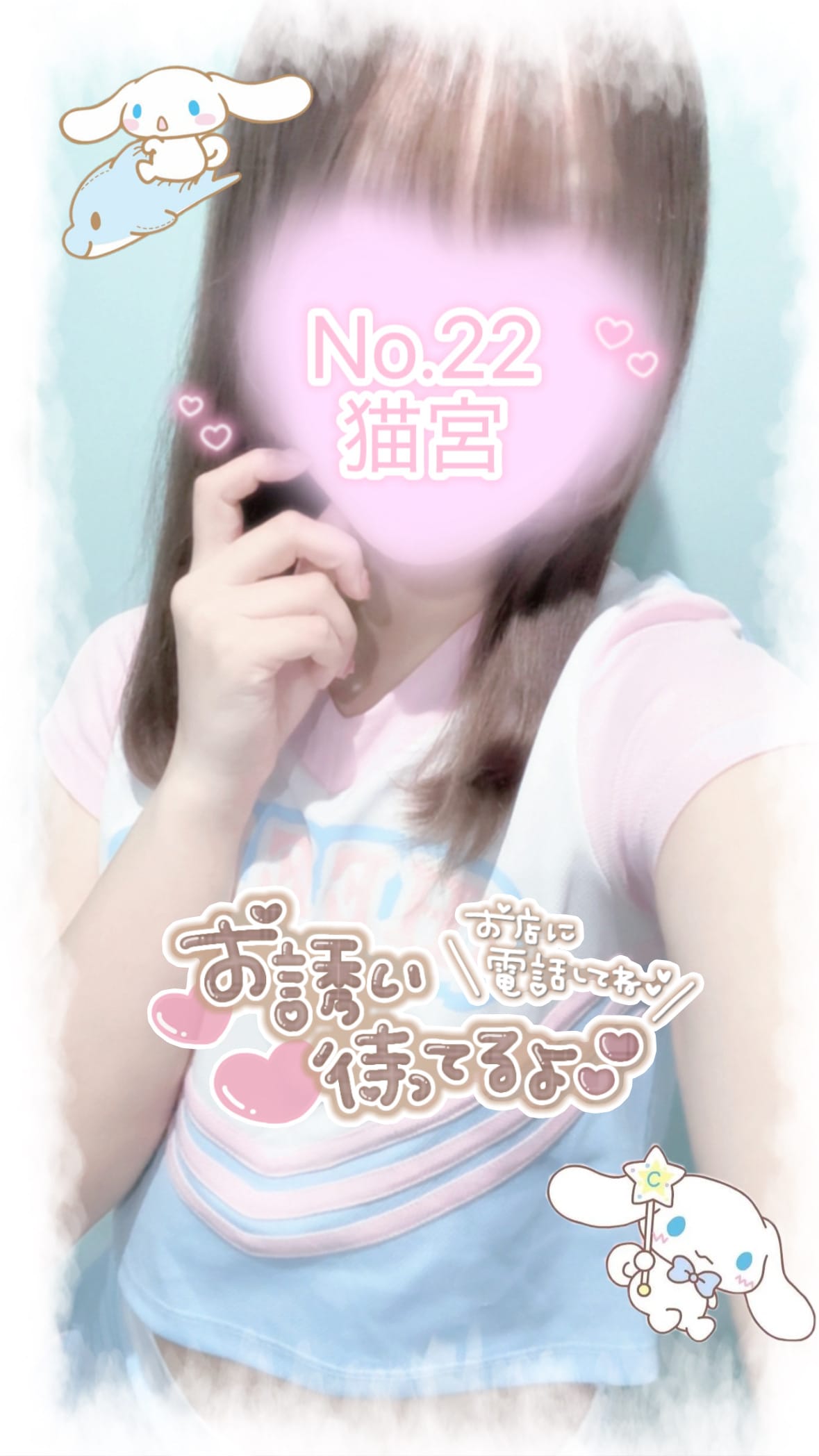 「ねこしゅ♡」08/18(火) 12:14 | No.22 猫宮の写メ日記