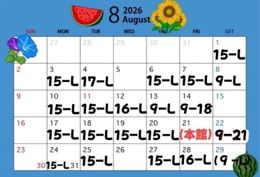 8月カレンダー