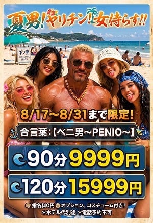 「イベント開催中」08/19(水) 22:30 | しいなの写メ