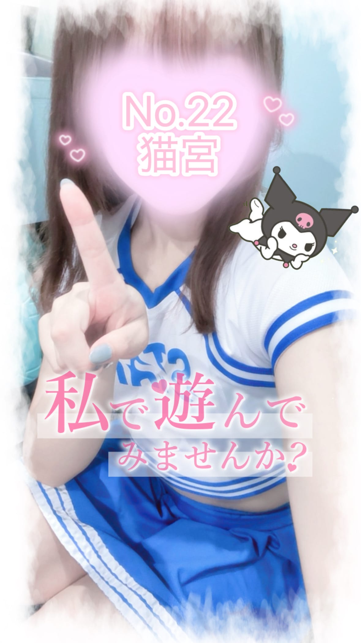 「ねこしゅ♡」08/25(火) 12:43 | No.22 猫宮の写メ日記