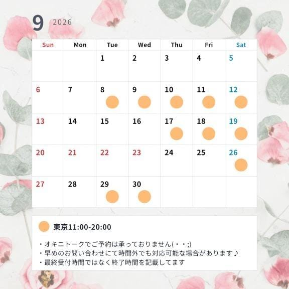 「9月のスケジュール」08/27(木) 18:51 | 紫 エリーの写メ日記