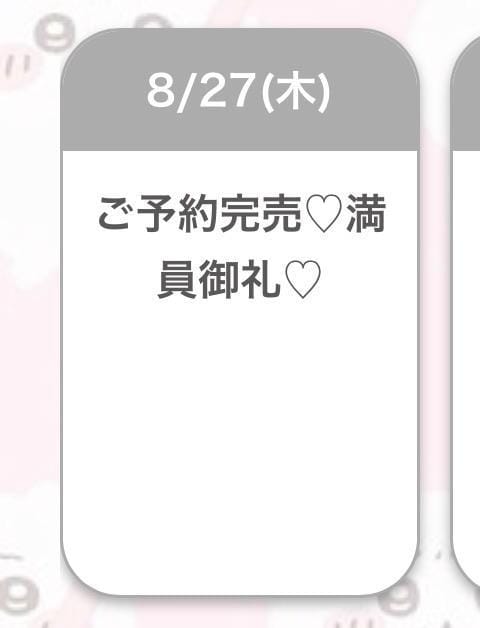 「♡ありがとう」08/28(金) 06:04 | ゆあ★超ドM純真無垢の現役JDの写メ