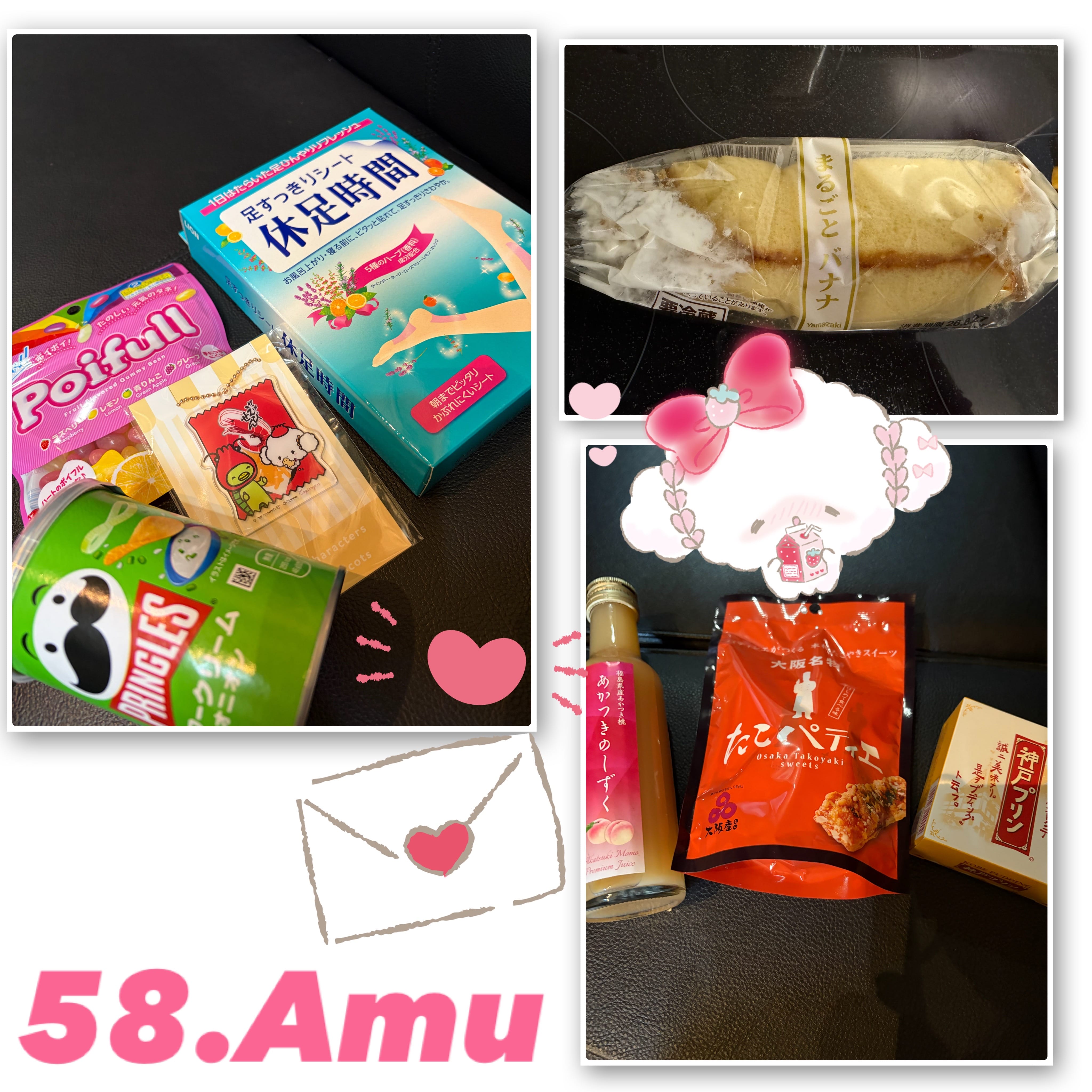 あむ「♡ 神差し入れ ♡」08/28(金) 19:50 | あむの写メ