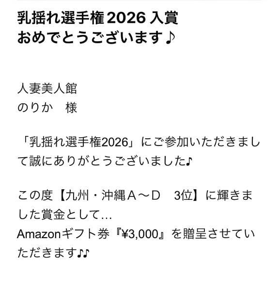 「嬉しいぃぃ」08/29(土) 08:02 | のりかの写メ