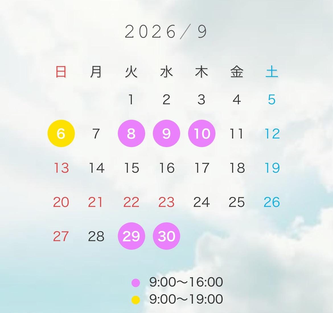 桜子さん「出勤」08/30(日) 12:05 | 桜子さんの写メ