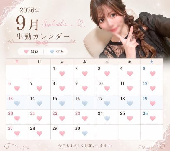 「〜9月の出勤予定〜」08/31(月) 22:14 | みさとの写メ