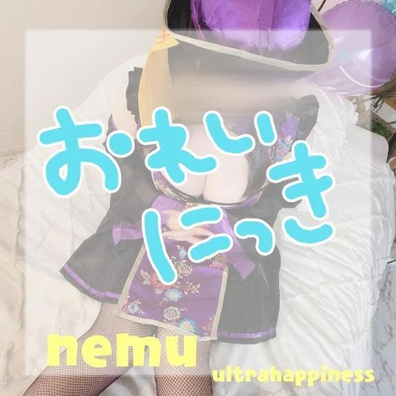 「くちこみおれい」09/01(火) 10:20 | ねむの写メ日記