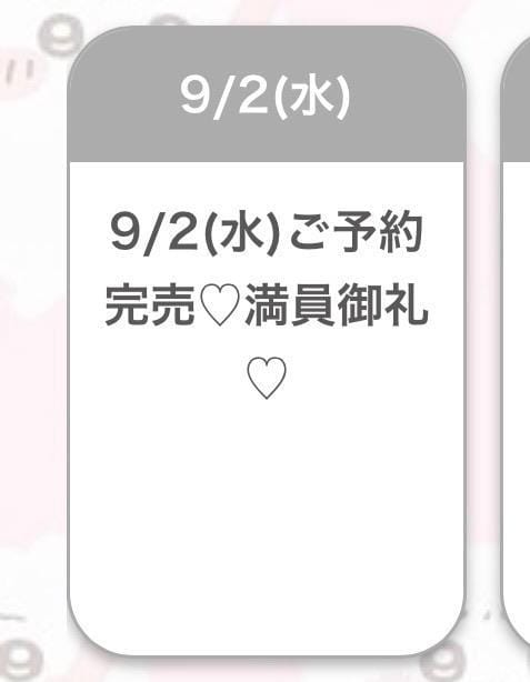 「♡ありがとう」09/03(木) 06:01 | ゆあ★超ドM純真無垢の現役JDの写メ