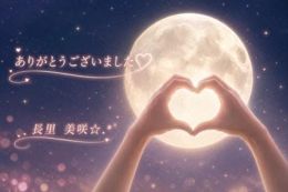 ベリーノ Hさま