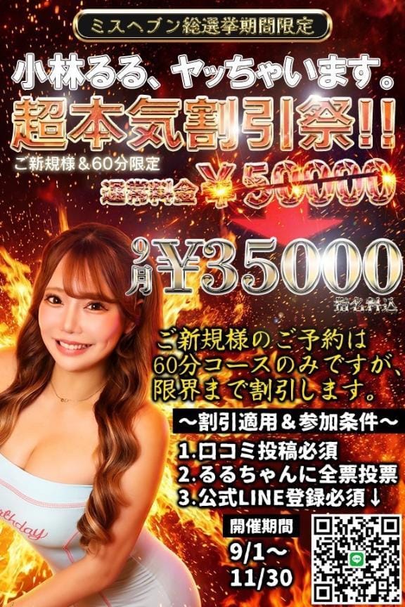 「見なきゃ損‼️」09/05(土) 19:02 | 小林るるの写メ日記