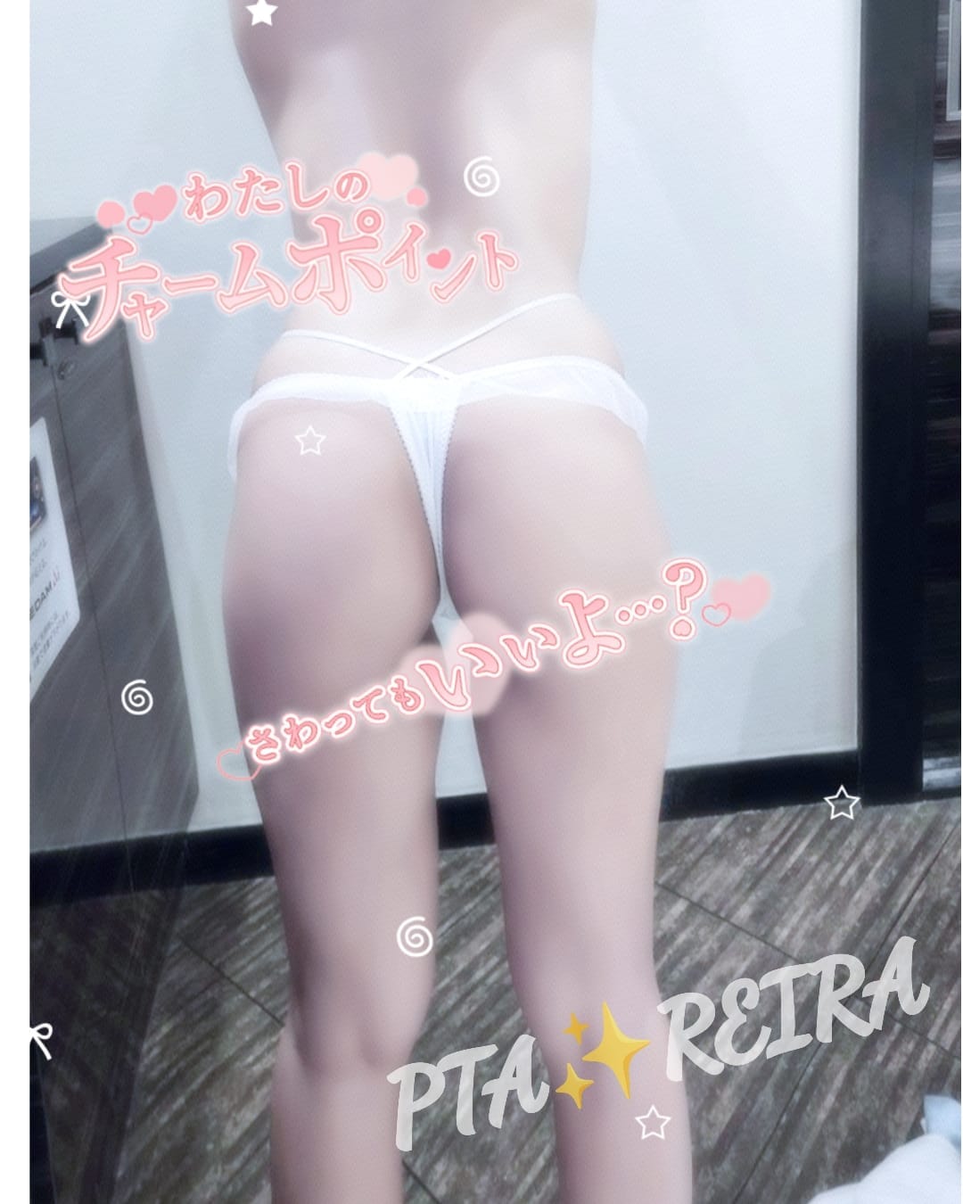 「ムラムラ溜まってきちゃう♡♡」09/05(土) 20:59 | れいらさんの写メ