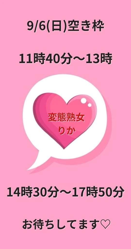 りか「明日､出勤〜」09/05(土) 21:35 | りかの写メ