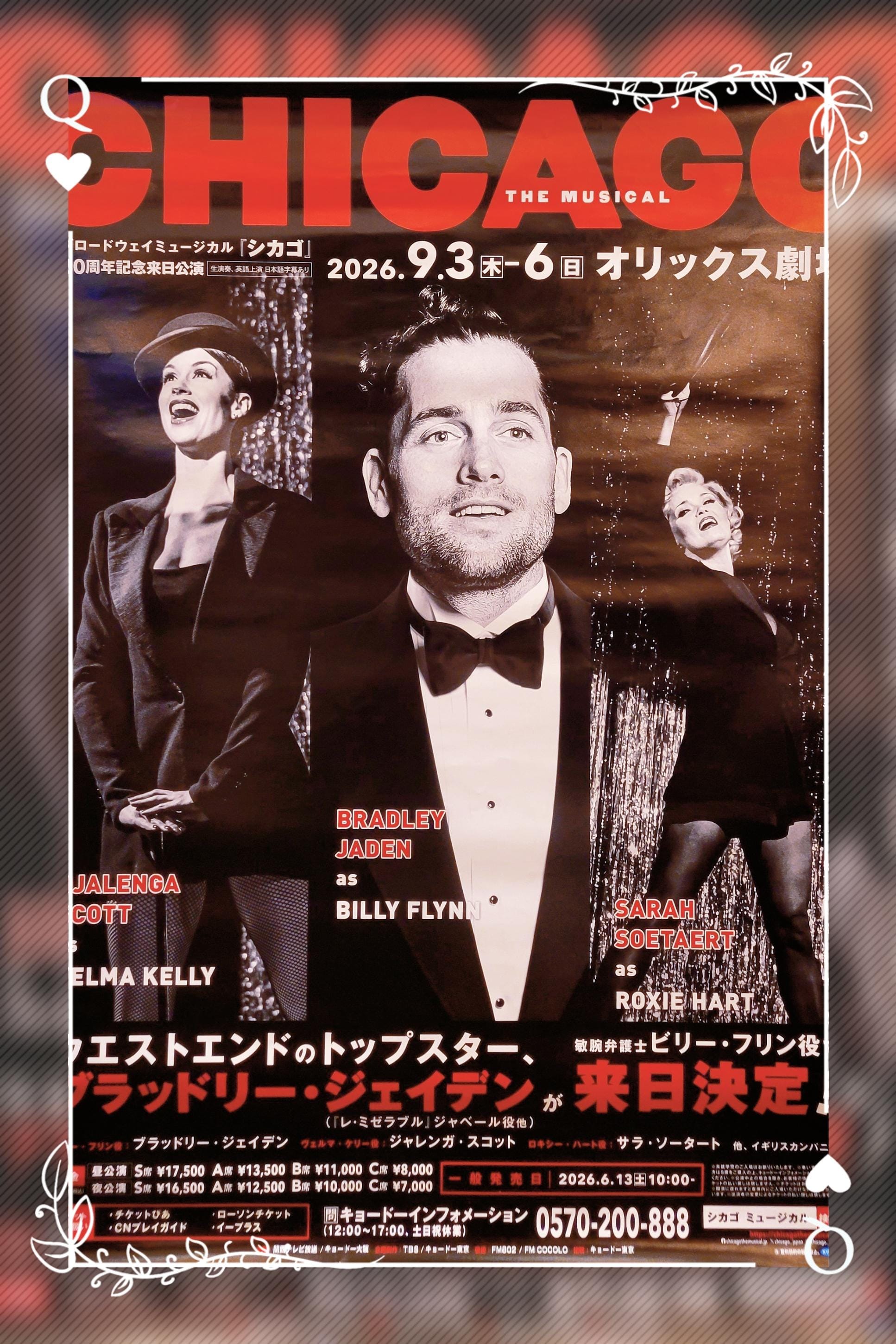 「All that jazzに生きていきたい」09/06(日) 12:28 | しのの写メ日記