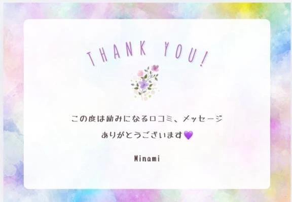 「ありがとうございます✨」09/06(日) 15:47 | みなみの写メ