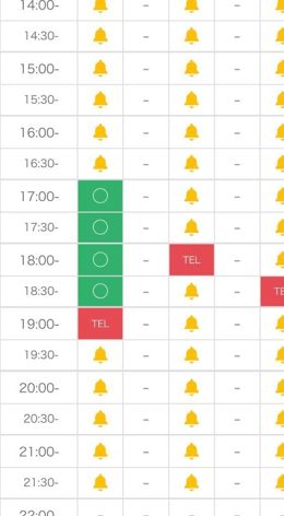 本日17:00〜