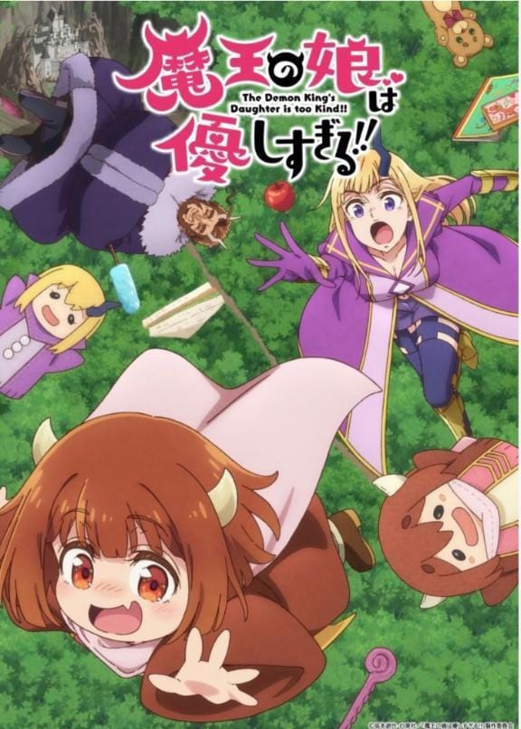 今季