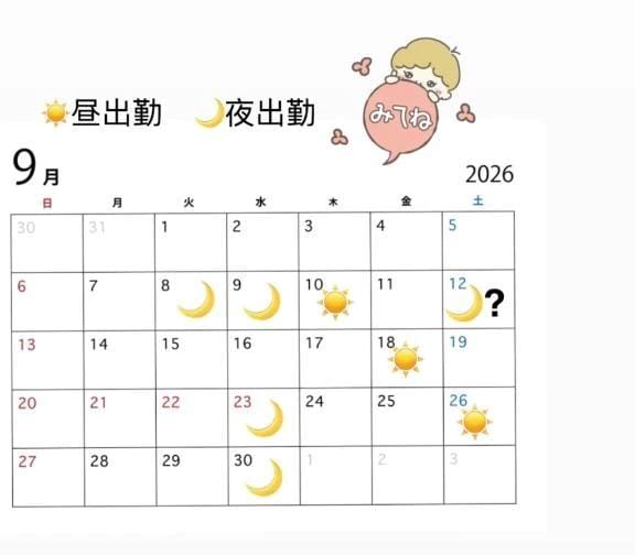 ののか「明日から復活です」09/07(月) 15:45 | ののかの写メ