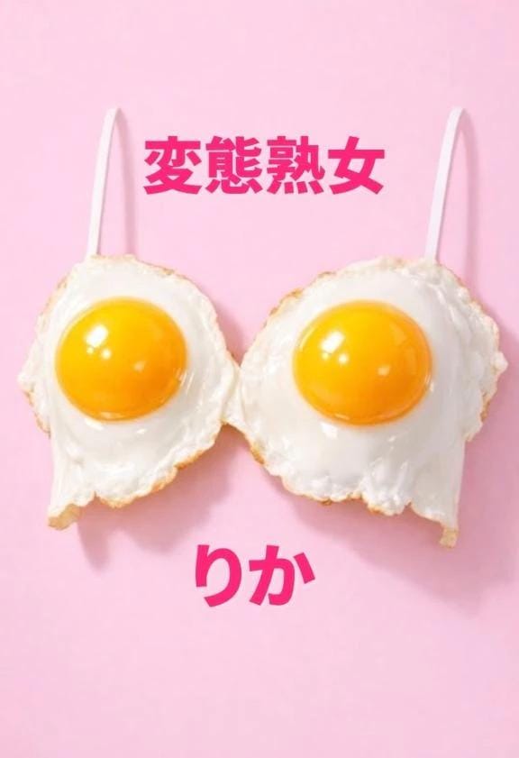 りか「S様」09/07(月) 16:22 | りかの写メ