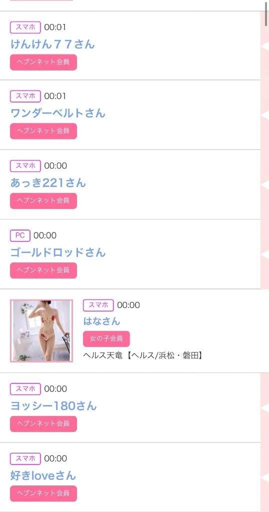 「シンデレラみたよ♡」09/07(月) 16:41 | ゆうかの写メ日記