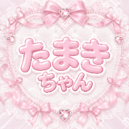 ·̩͙ ₊ 昨日のありがとと今日いるよ報告₊ ·̩͙