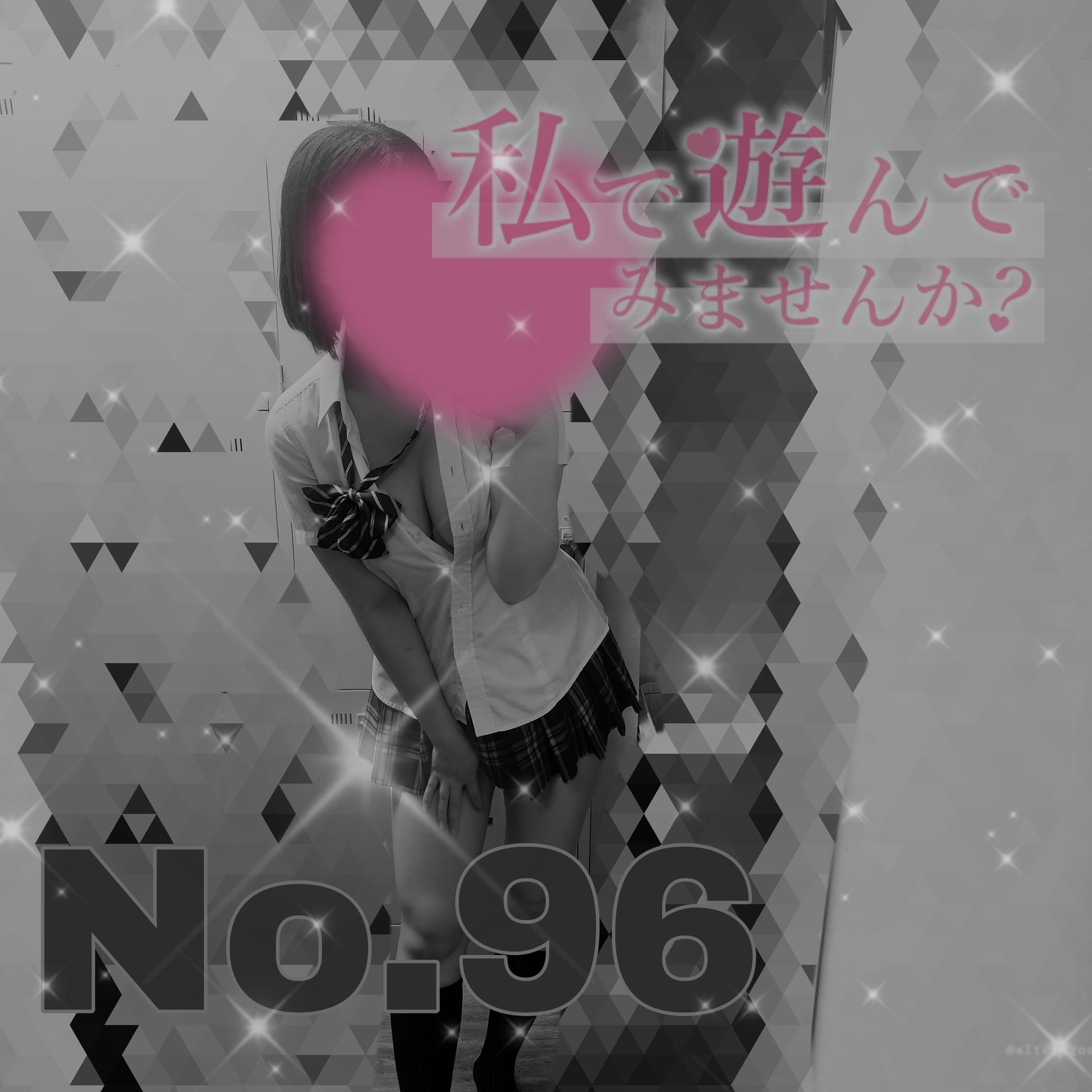 「No.96」09/07(月) 17:19 | 元の写メ