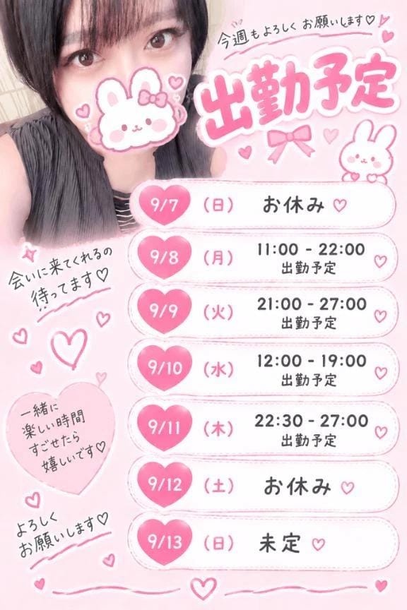 「今日はお休みです。」09/07(月) 17:57 | なこの写メ