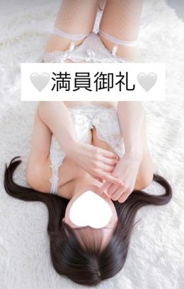 満員御礼
