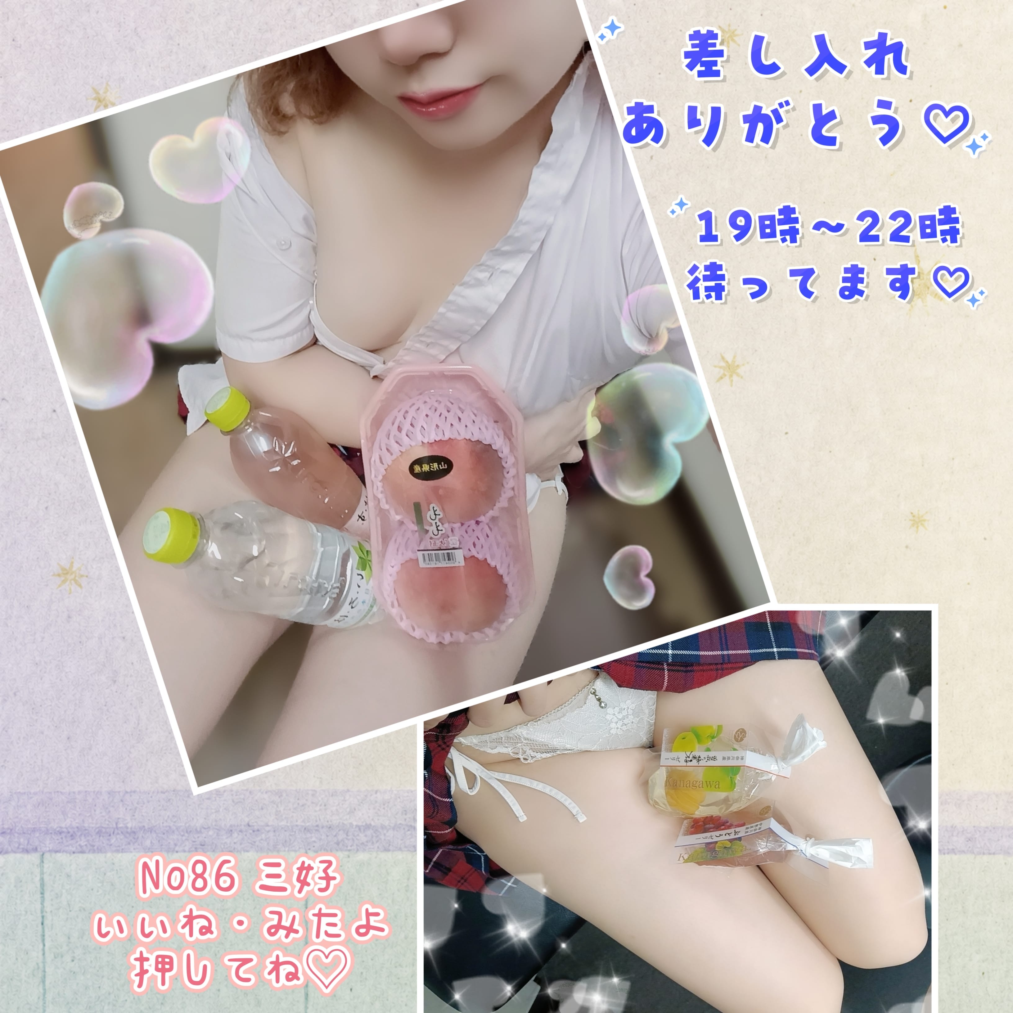 「美味しい日」09/07(月) 20:20 | 三好の写メ