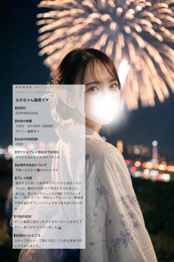 「はじめてなのに」09/07(月) 23:19 | るかの写メ