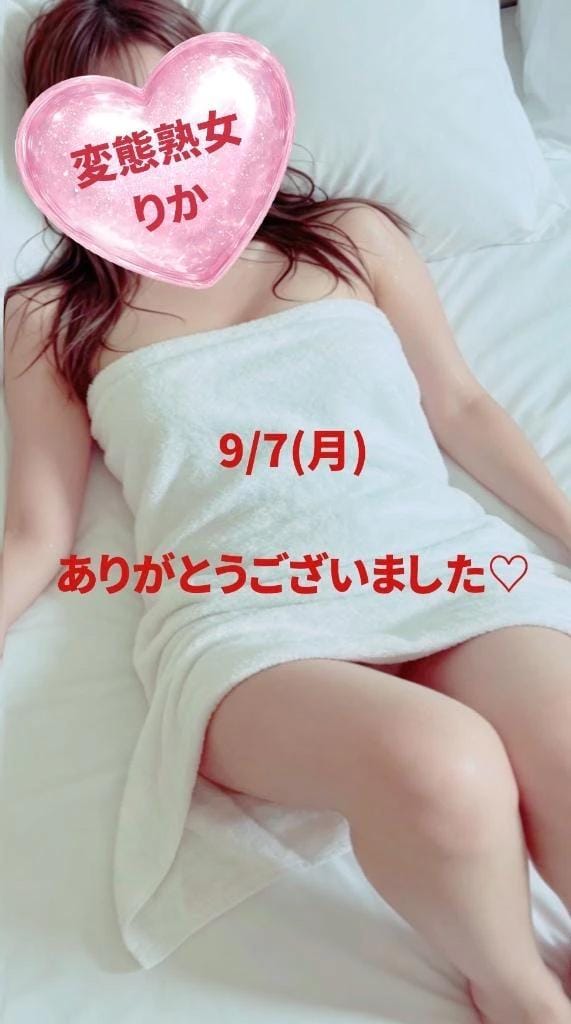 りか「本日も」09/07(月) 23:35 | りかの写メ