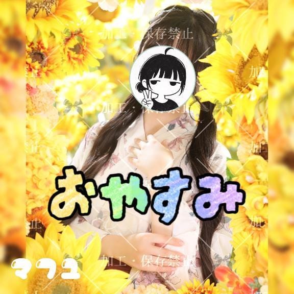 「」09/08(火) 00:02 | まふゆの写メ
