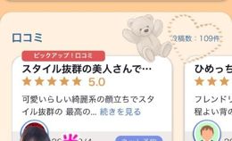 口コミ100件超してた‼️ありがとう