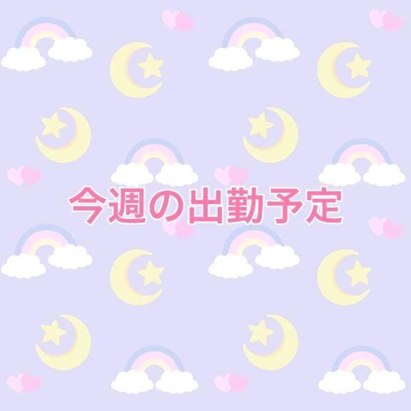 あおい「今週は」09/08(火) 01:15 | あおいの写メ