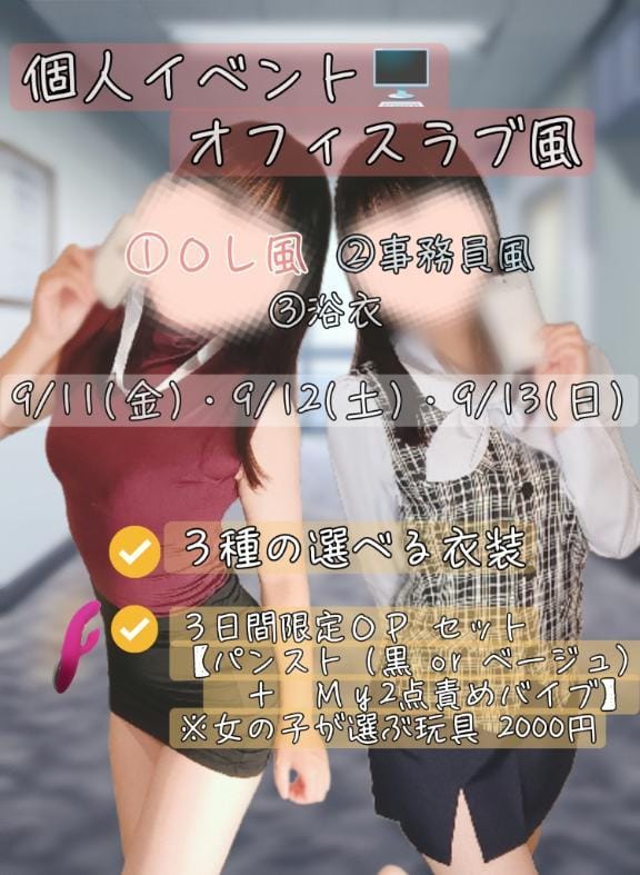 ❀オフィスラブ風