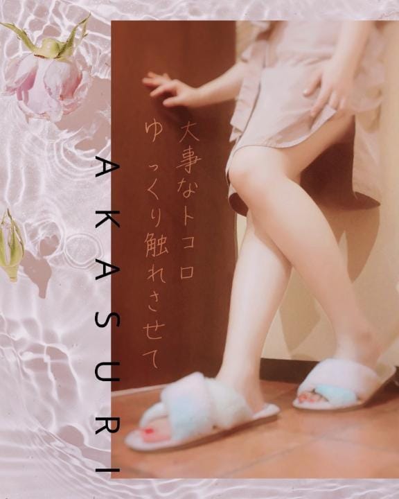 「8月感謝&9月も」09/09(水) 18:18 | 葛城まりの写メ日記